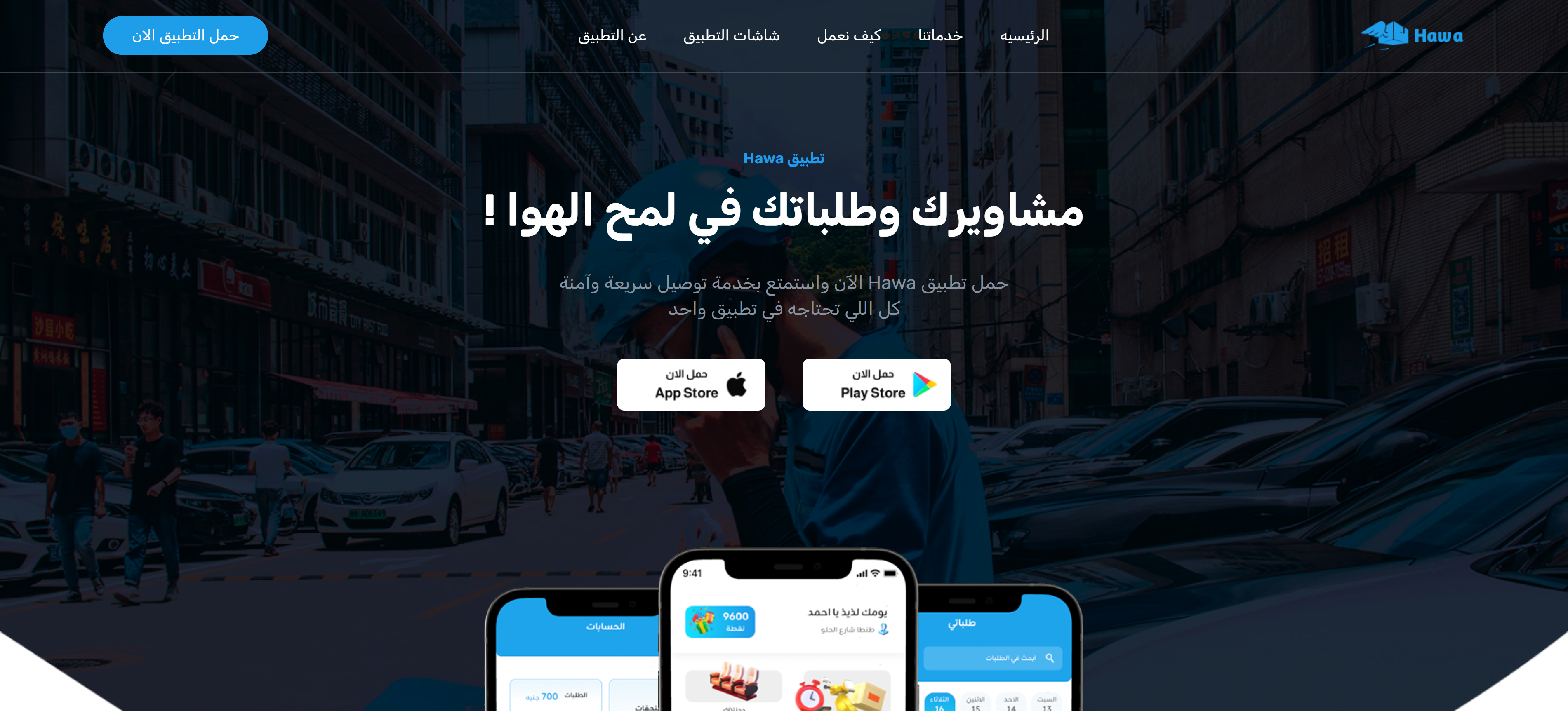 Hawa cover image