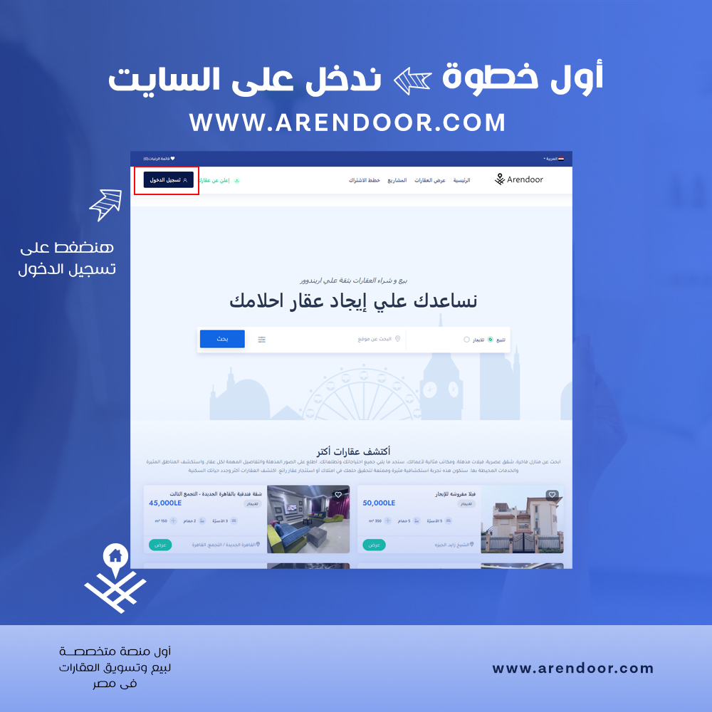 Arendoor cover image